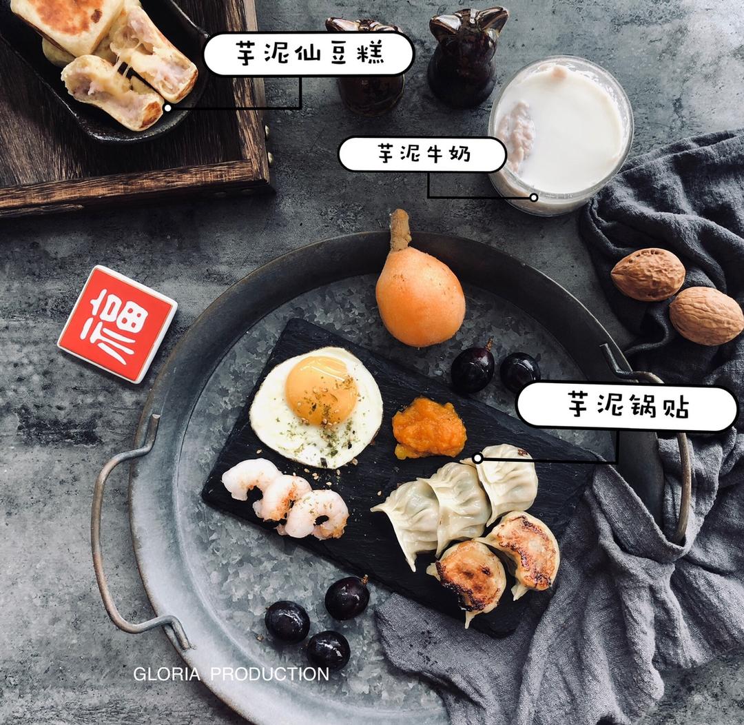 |芋泥系列|芋泥仙豆糕