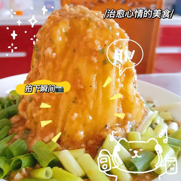 网红火山土豆泥