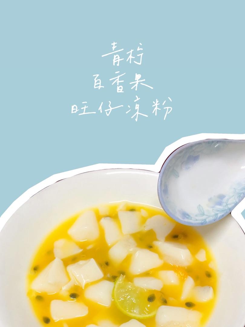 超级清新的💯青柠百香果凉粉下午茶