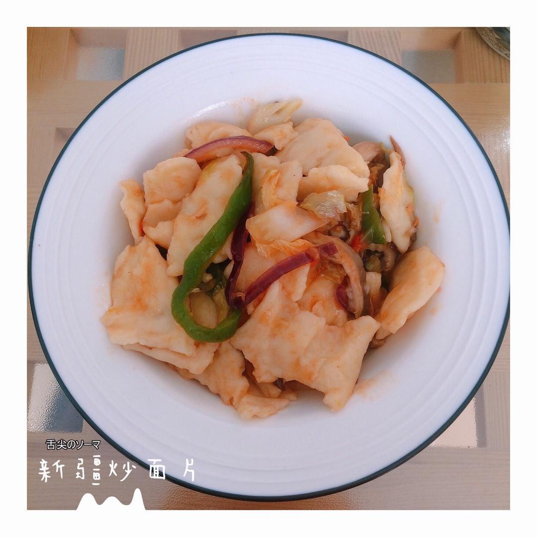 新疆炒面片（丰富配菜！）