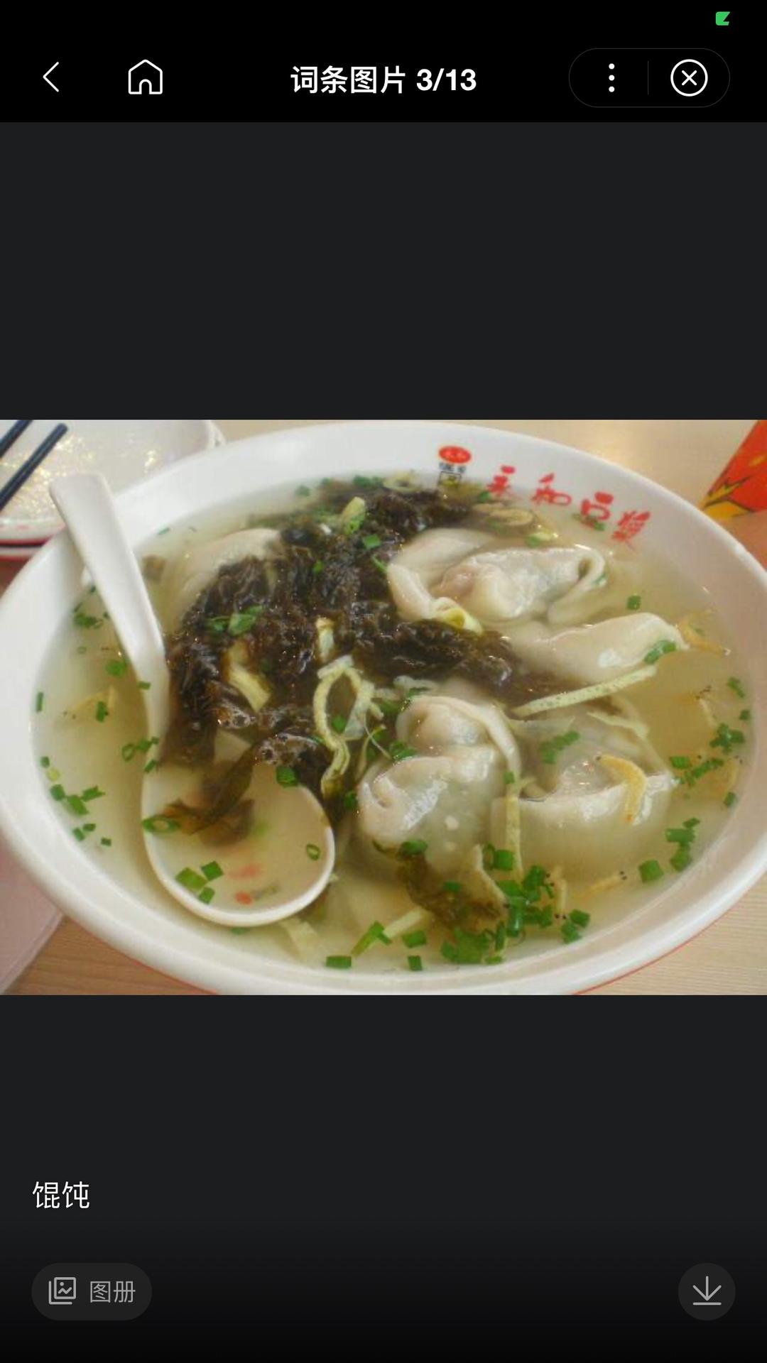 老上海馄饨正宗配方及制作材料手法详解1鲜肉馅做法