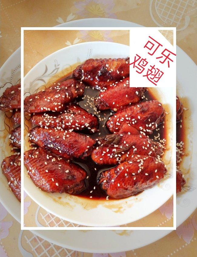 可乐鸡翅
