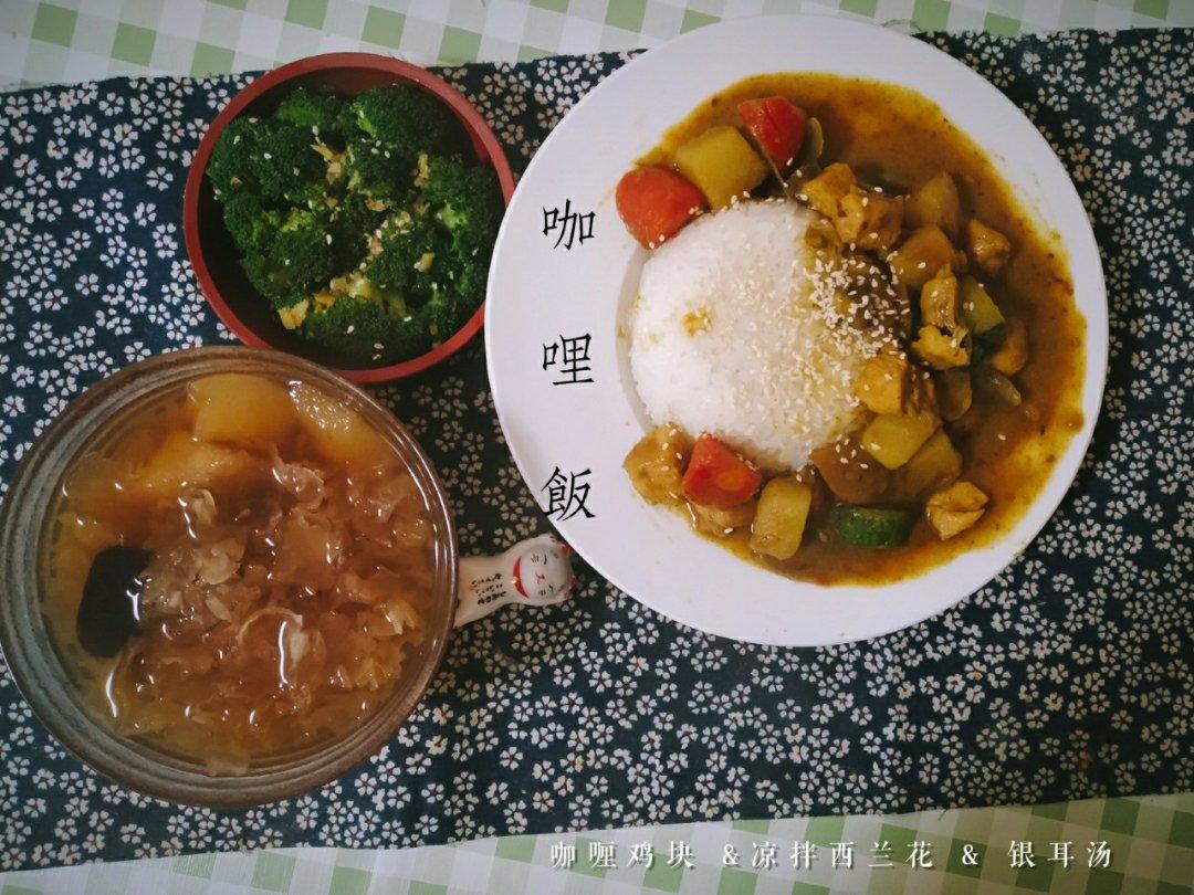 咖喱鸡肉饭