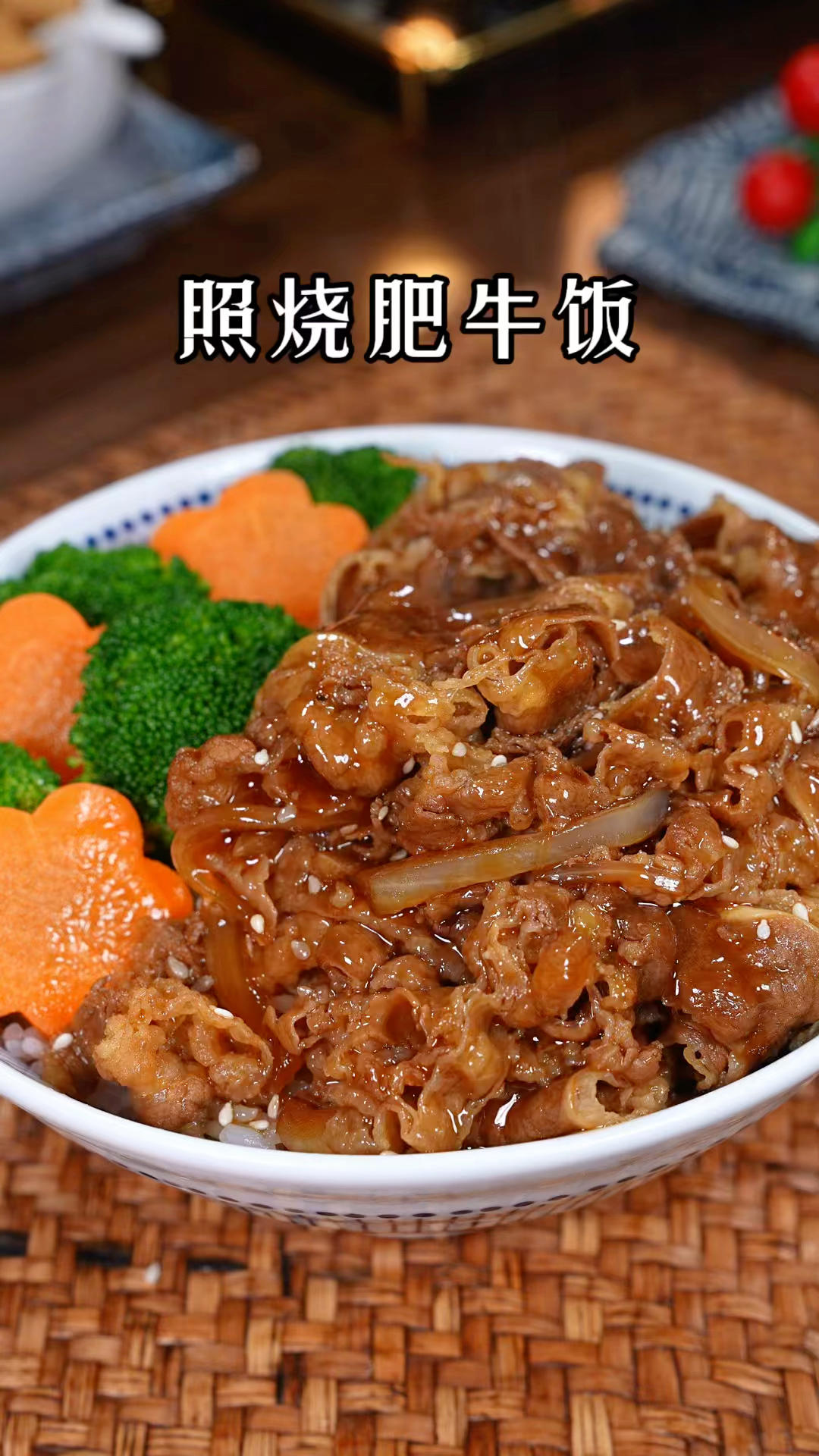 吉野家肥牛饭（照烧汁）