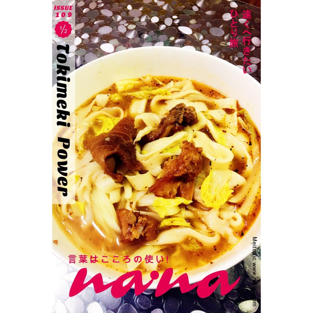 看家本事之“台湾红烧牛肉面”