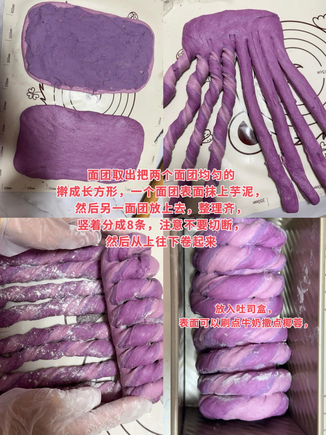 纯奶手撕吐司的做法 步骤1