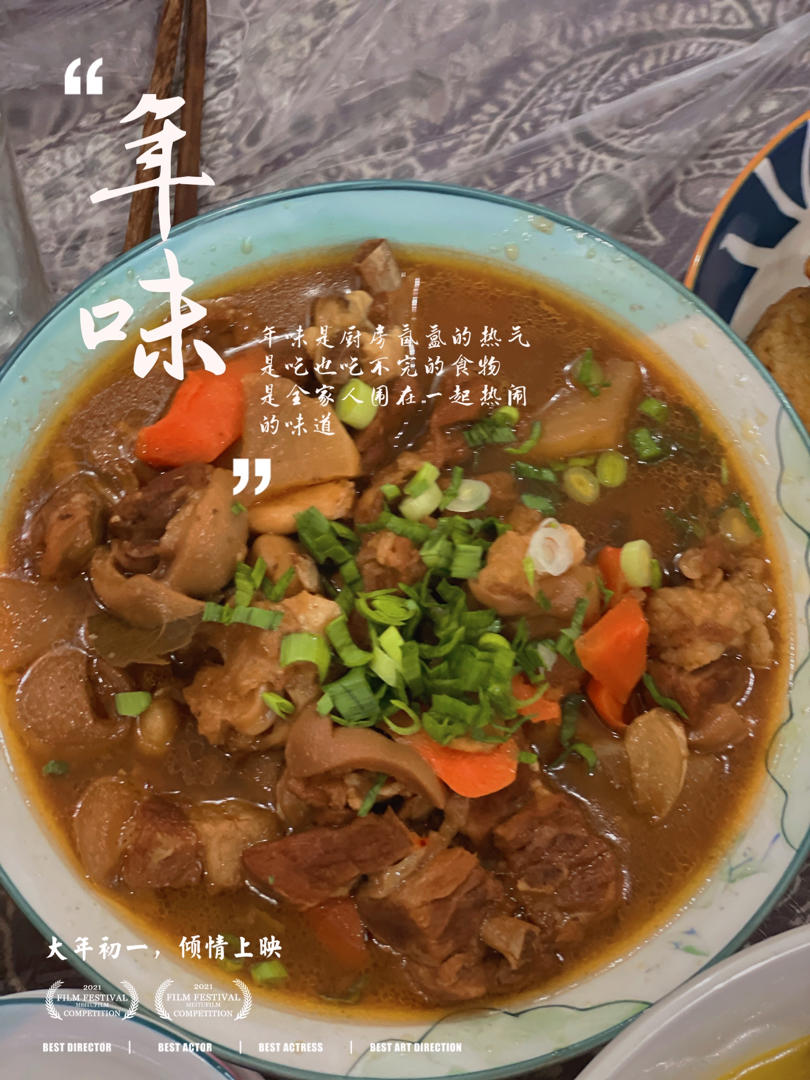 【红烧羊肉煲】