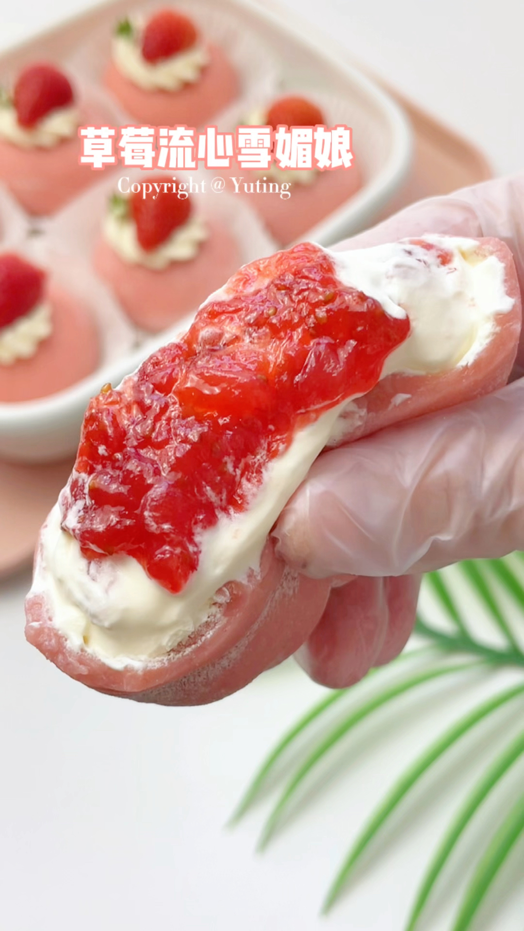 软糯拉丝🍓草莓流心雪媚娘🌸一口爆浆的做法