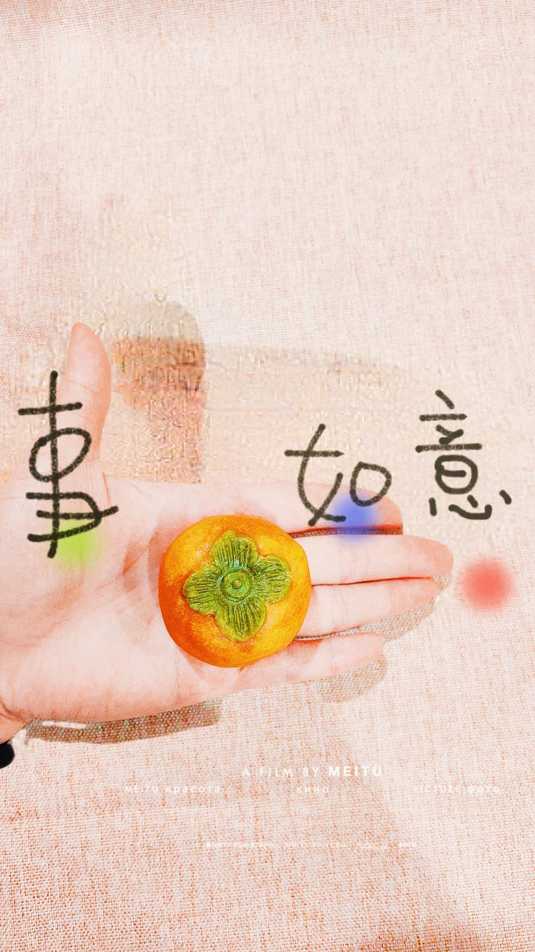 全网独家（原创）柿柿如意—广式金沙奶黄月饼（内附视频做法）