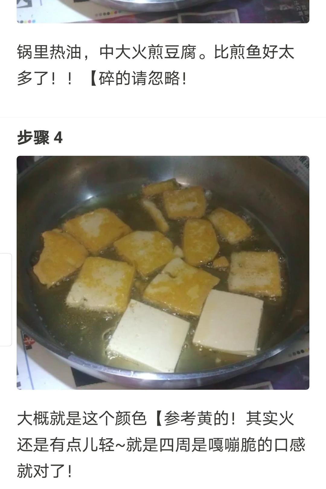 卤豆腐