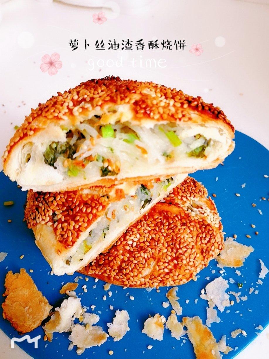 萝卜丝油渣香酥烧饼