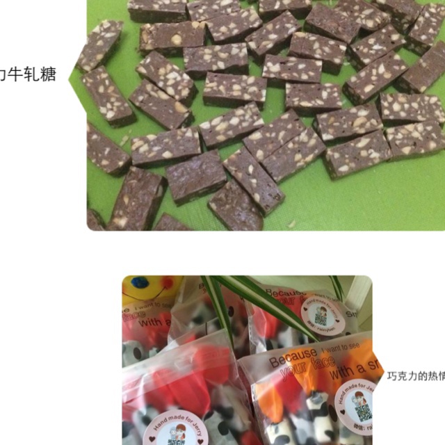 花生牛轧糖