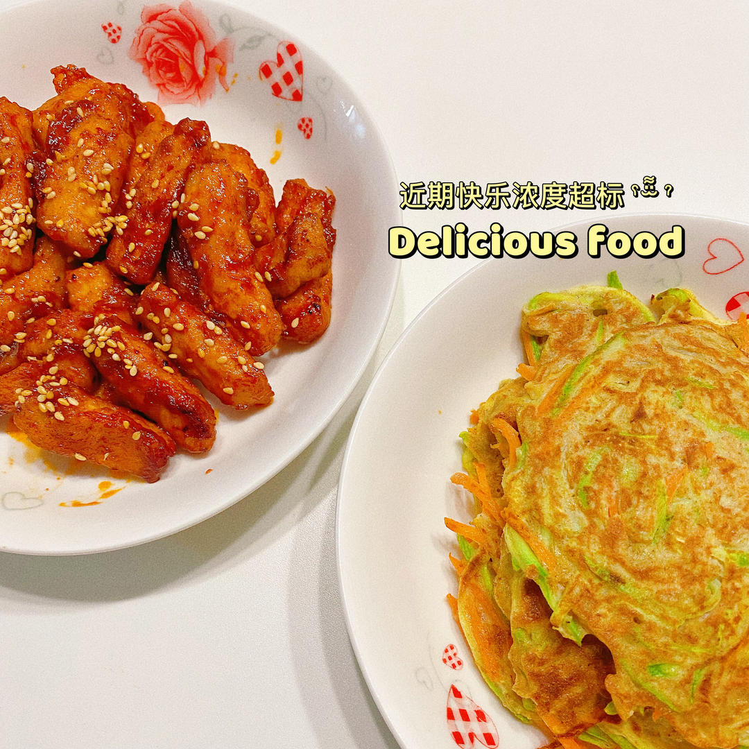 蔬菜饼