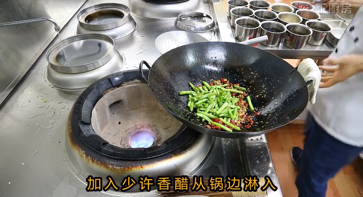 厨师长王刚师傅的干煸四季豆