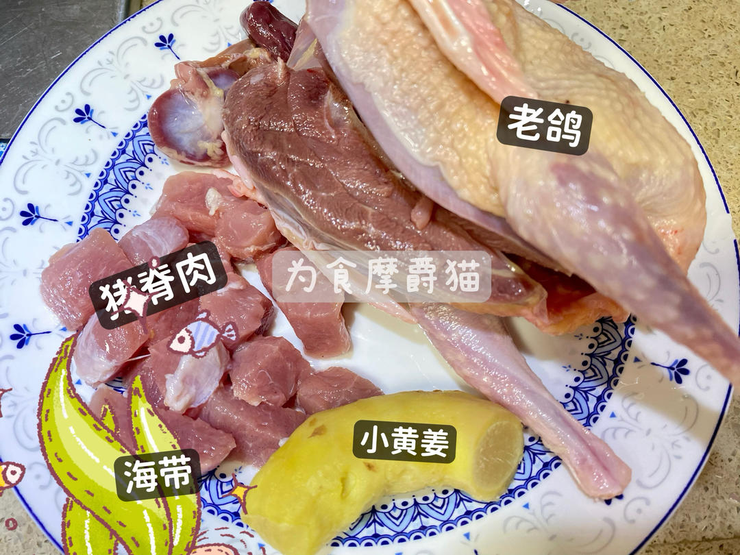 红绿豆煲老鸽汤（4人份）的做法 步骤1