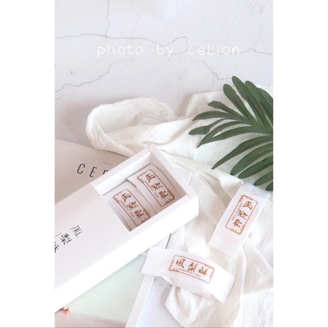 好吃到爆的凤梨酥 - 没有冬瓜，不是菠萝，就是真凤梨酥！