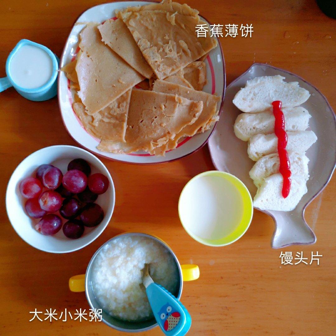 香蕉🍌薄饼，实在太好吃啦！