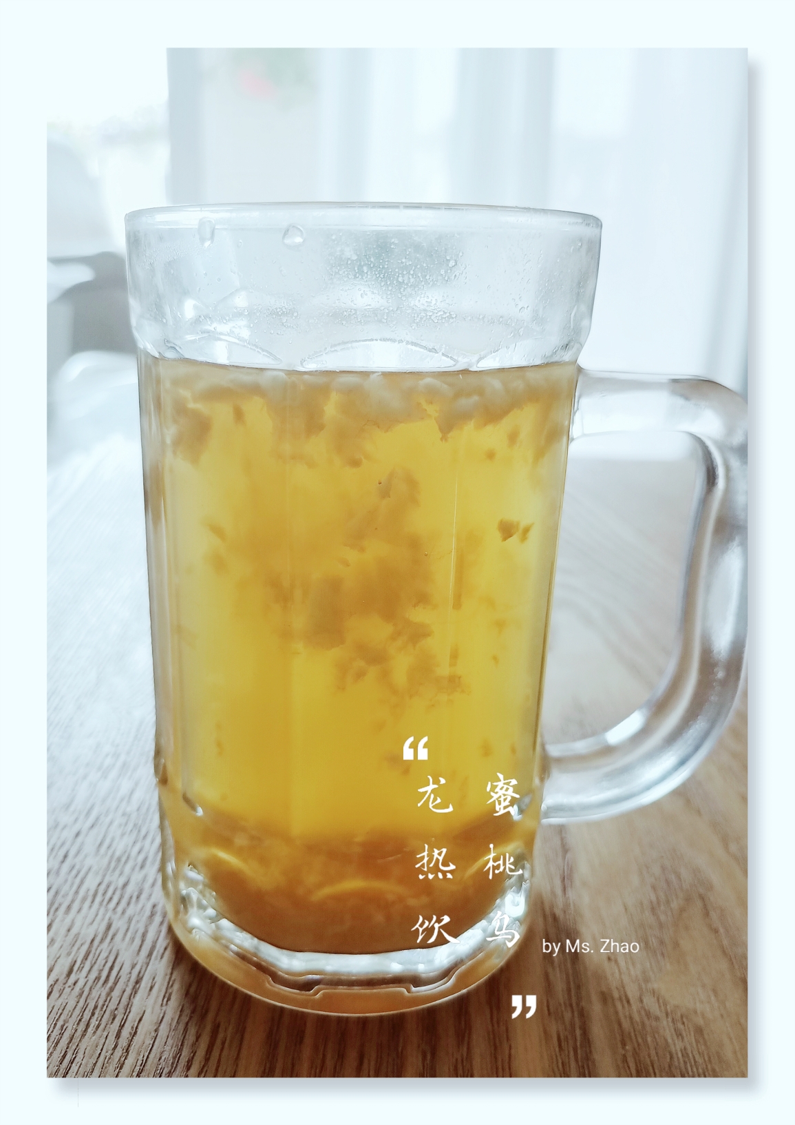 冷热皆宜的白桃乌龙茶，鲜制无添加无香精的才香的做法 步骤11
