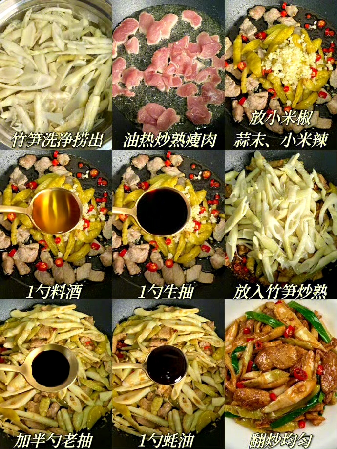 家常菜  好吃下饭的竹笋炒肉的做法 步骤1