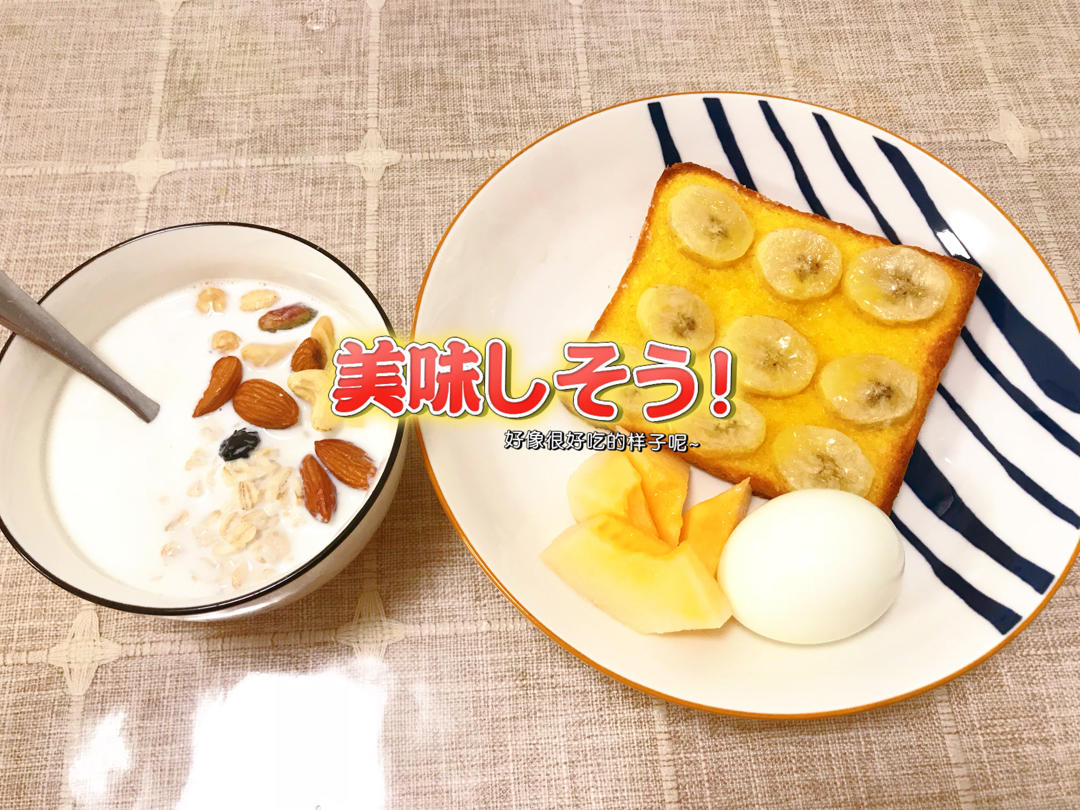 好吃到哭的香蕉烤吐司❗️酥脆香甜❗️零失败❗️