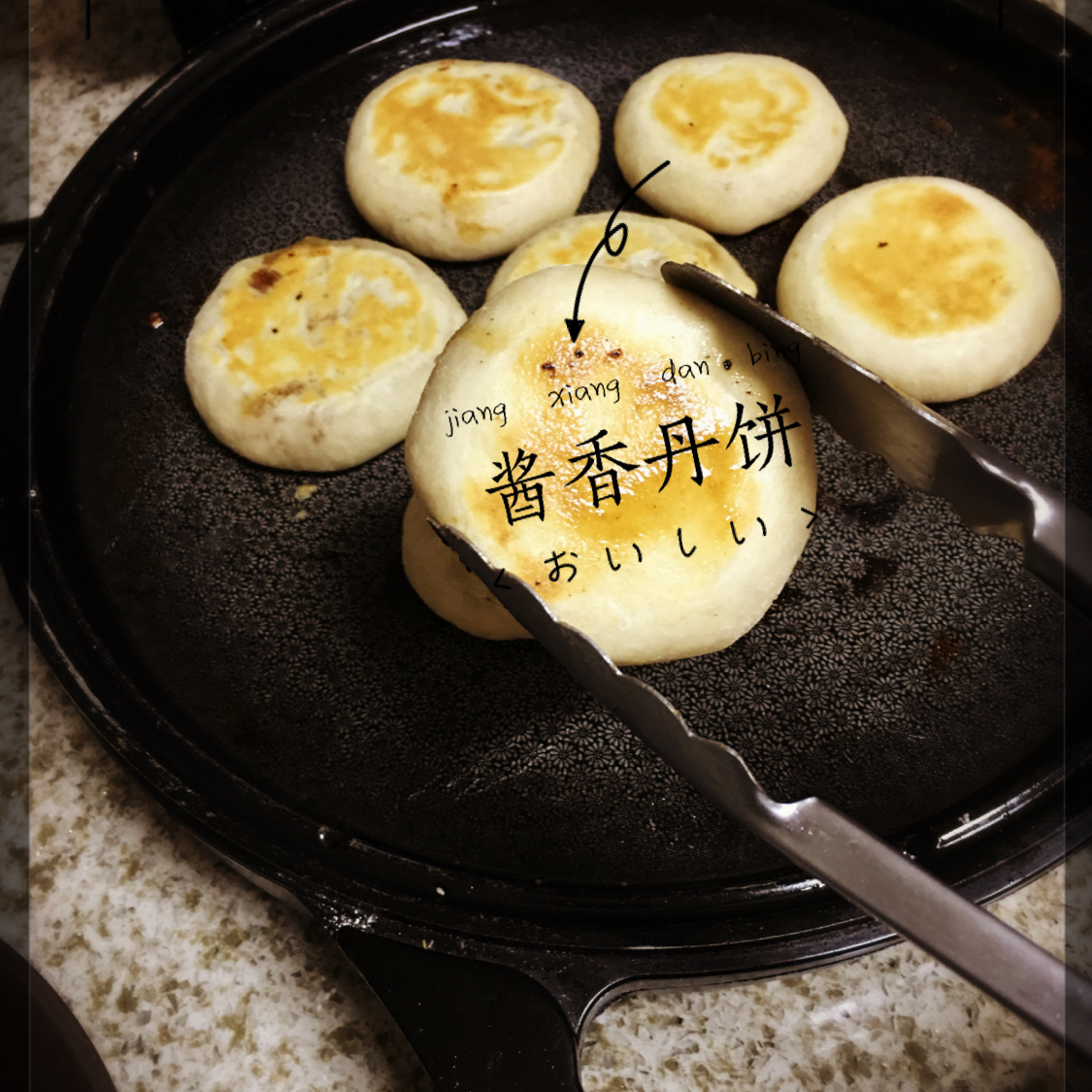 家常酱香肉饼 Minced Pork Pancake