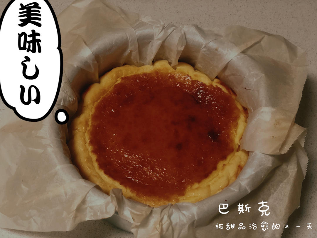 巴斯克芝士蛋糕（6寸，极简）