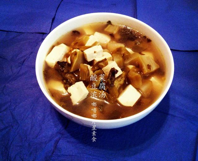 酸菜豆腐浓汤的做法