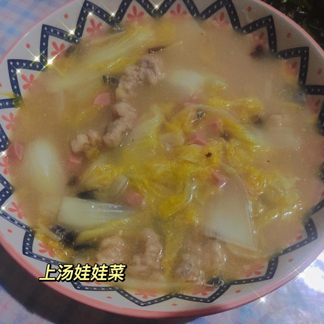上汤娃娃菜（无高汤版）