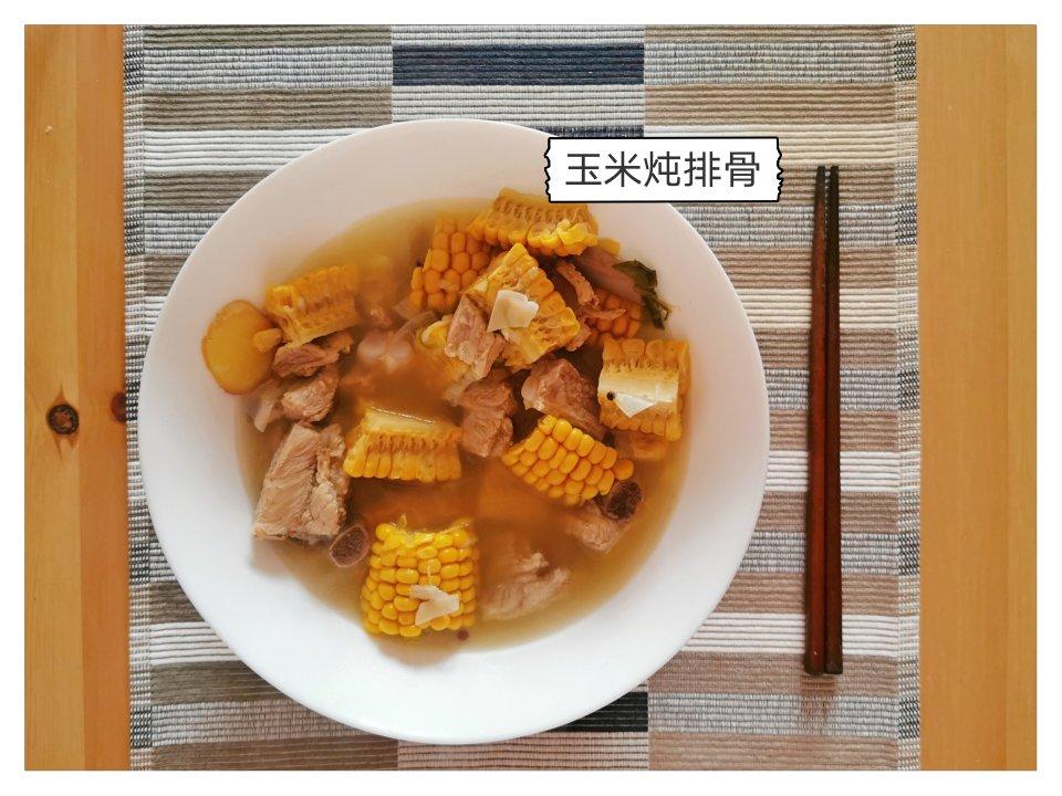 番茄土豆玉米排骨汤