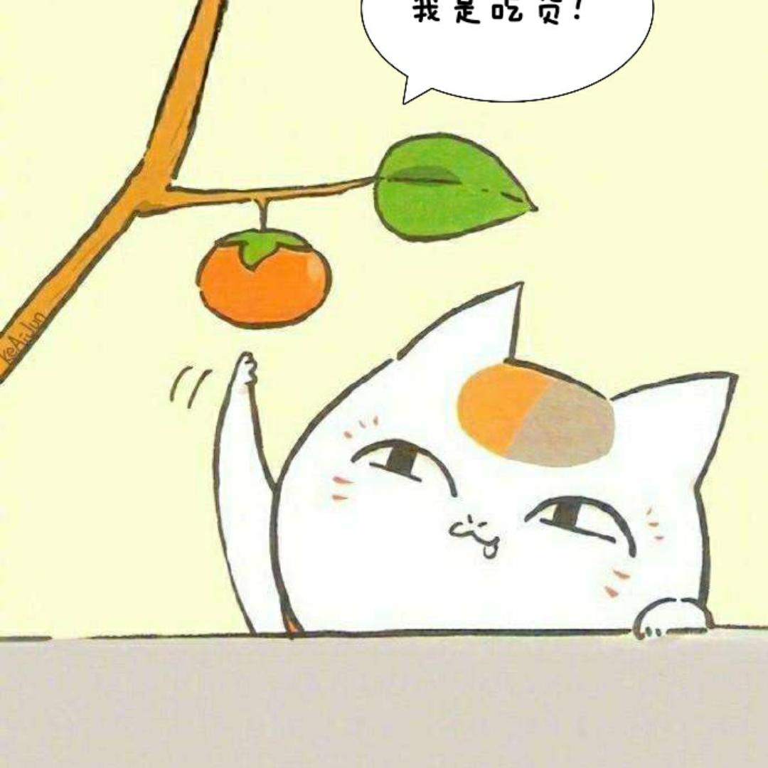 吃吃吃就是了
