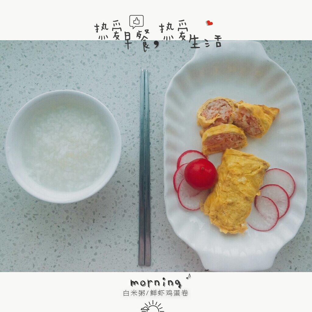 鲜虾鸡蛋卷【诱食】