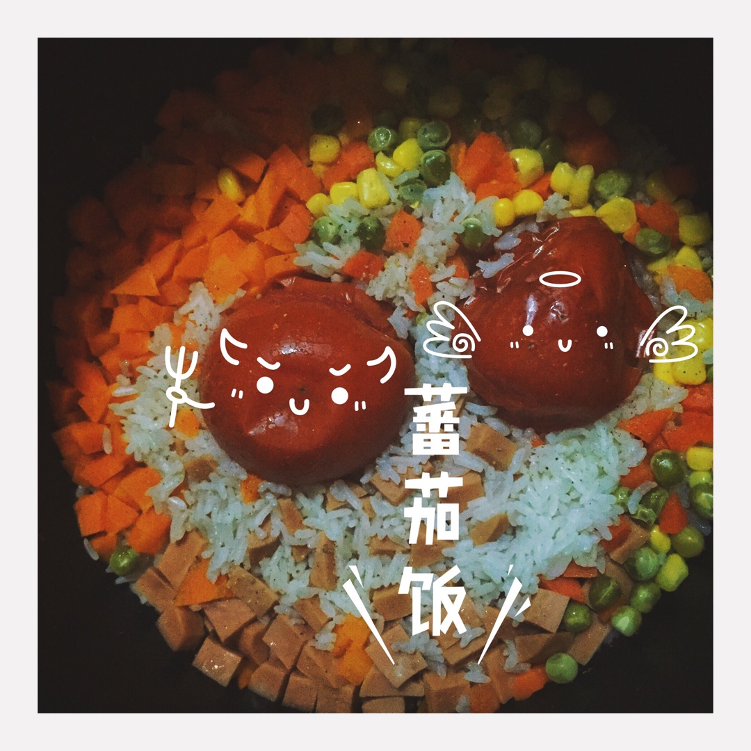 【番茄饭】