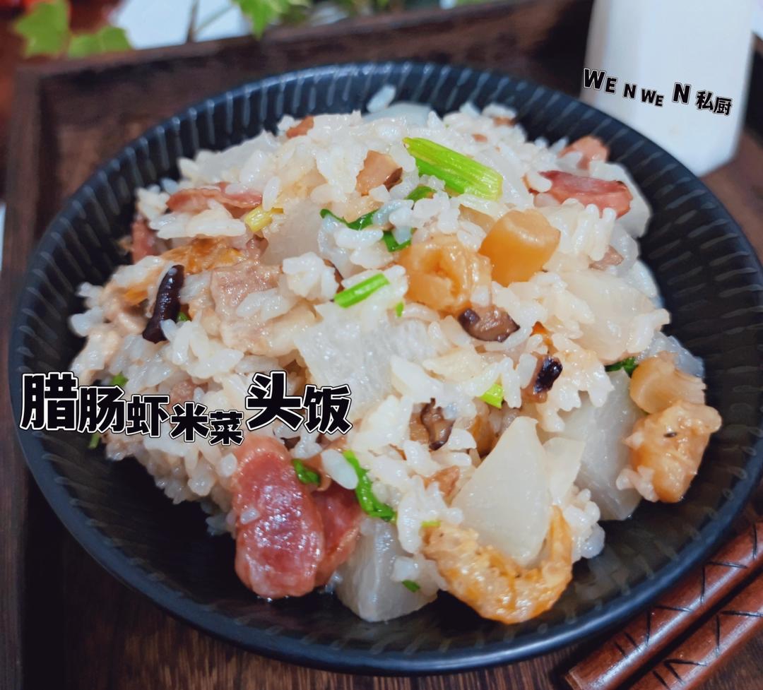 潮汕柯饭~腊肠虾米菜头饭的做法 步骤14