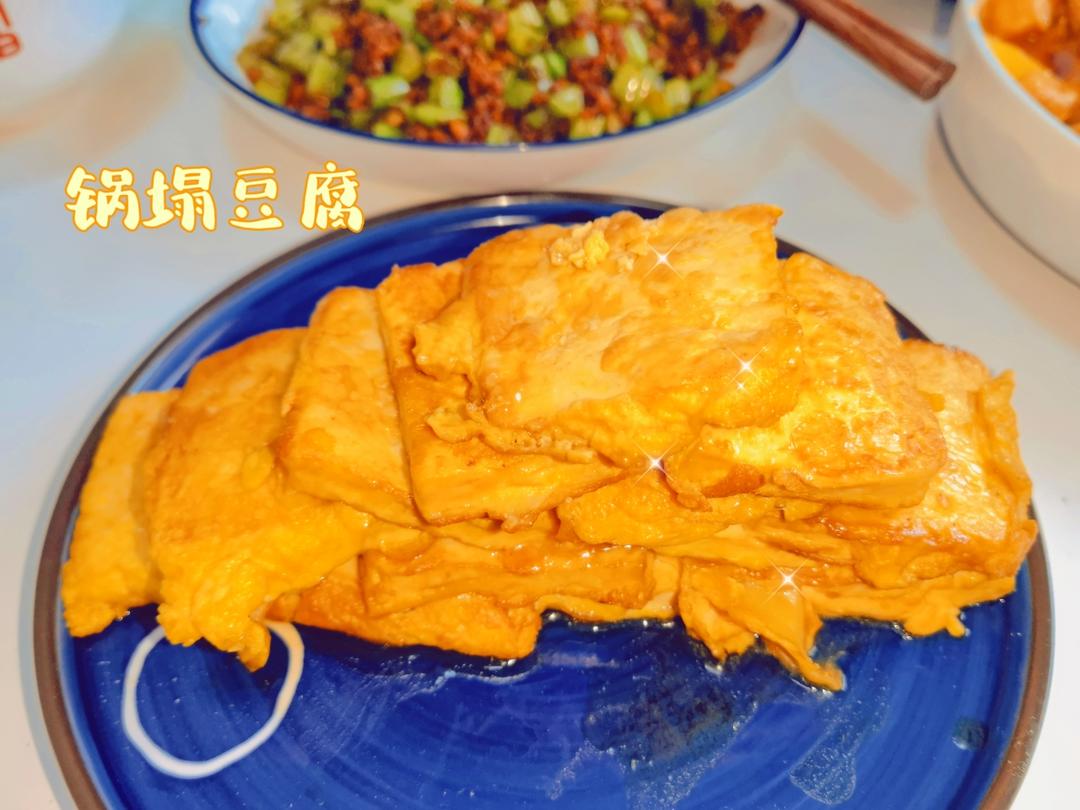 最下饭的锅塌豆腐