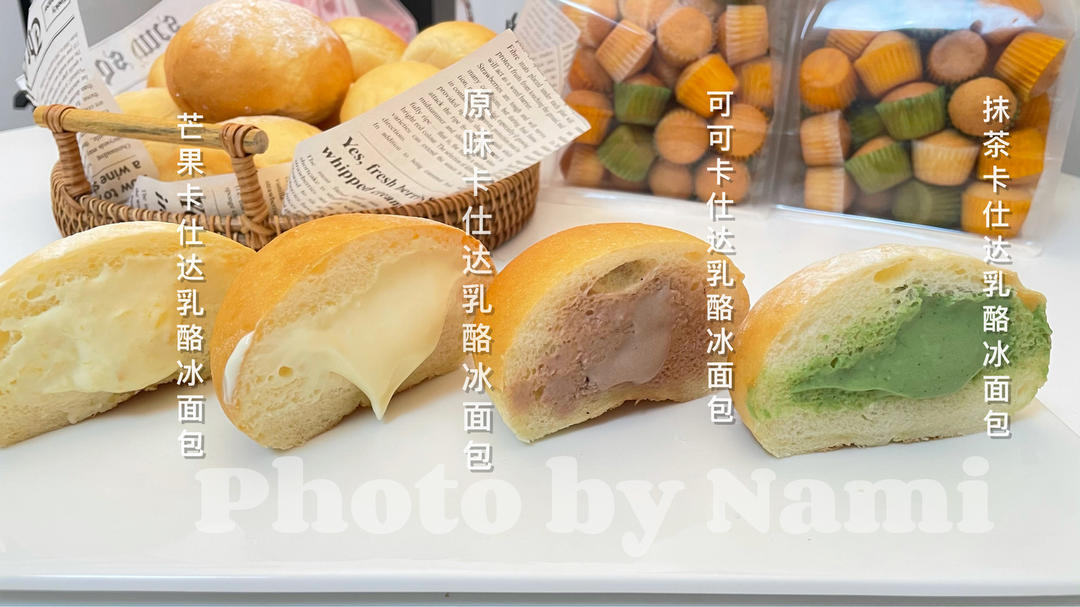 网红日式冰面包|五种口味|冰淇淋口感|夏日必备