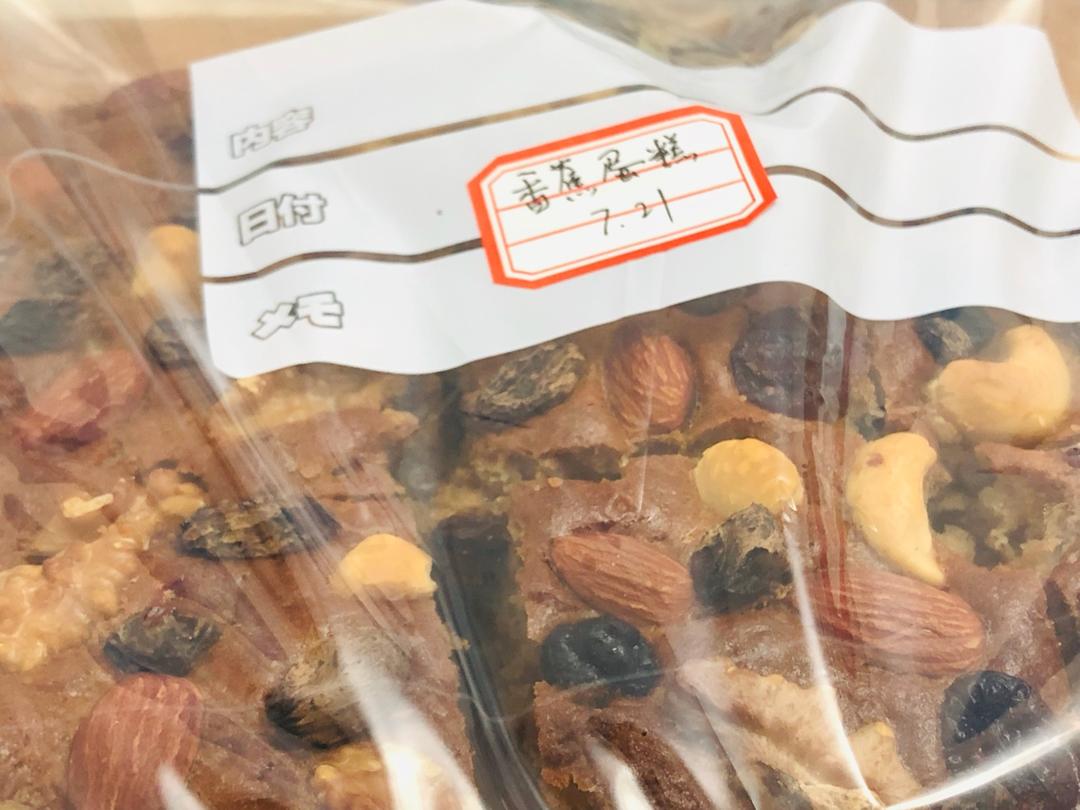 香蕉核桃蛋糕（低油少糖健康版）
