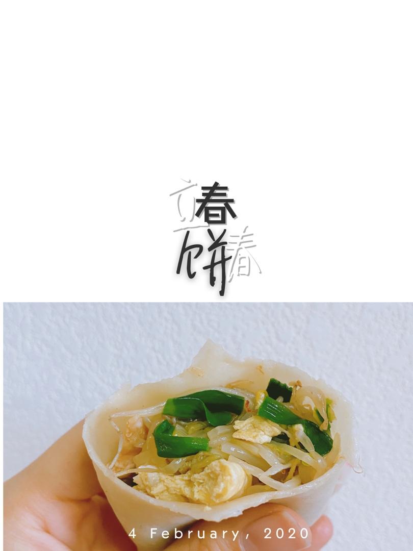春饼 —薄如纸