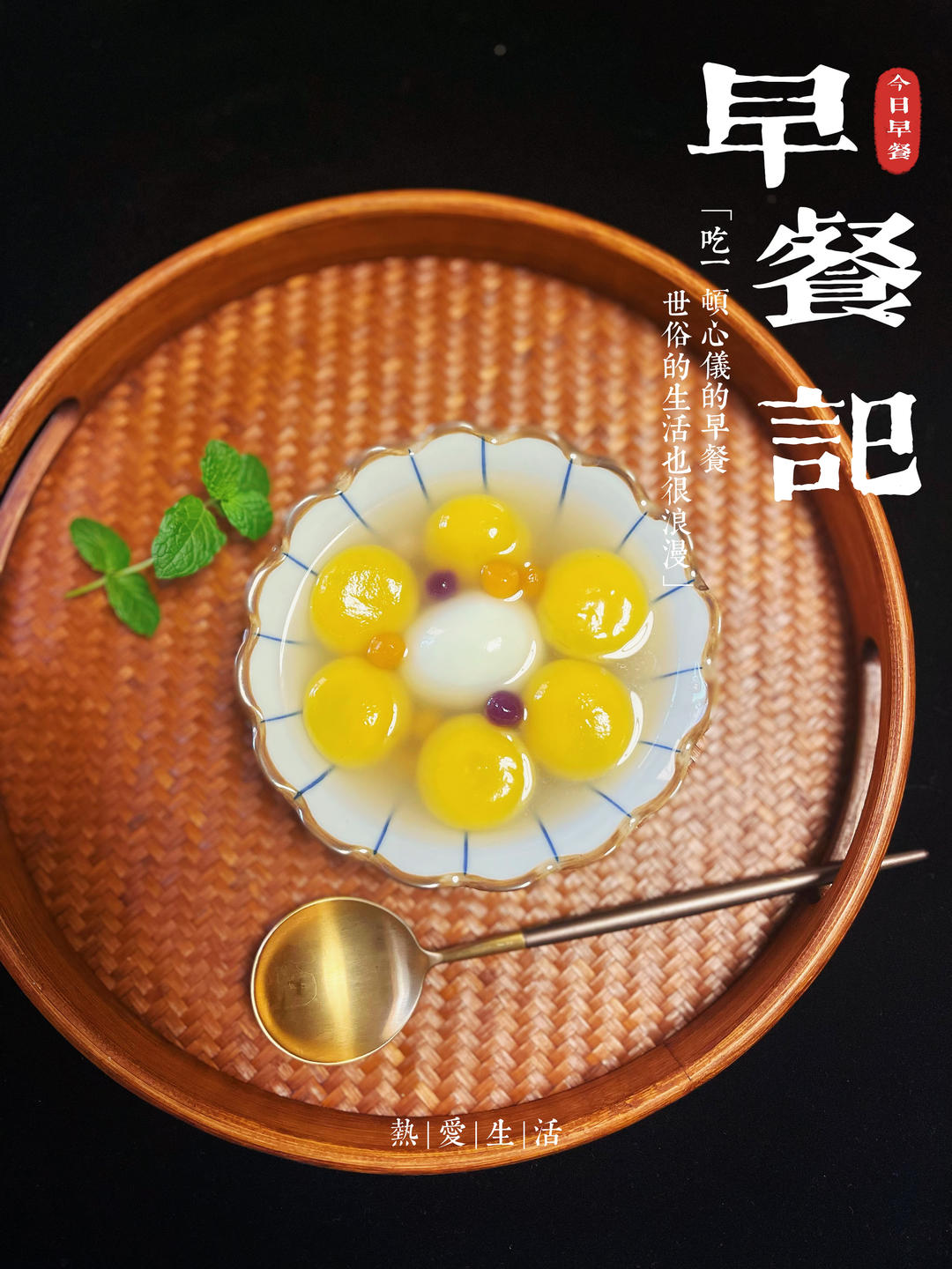 5月早餐马拉松