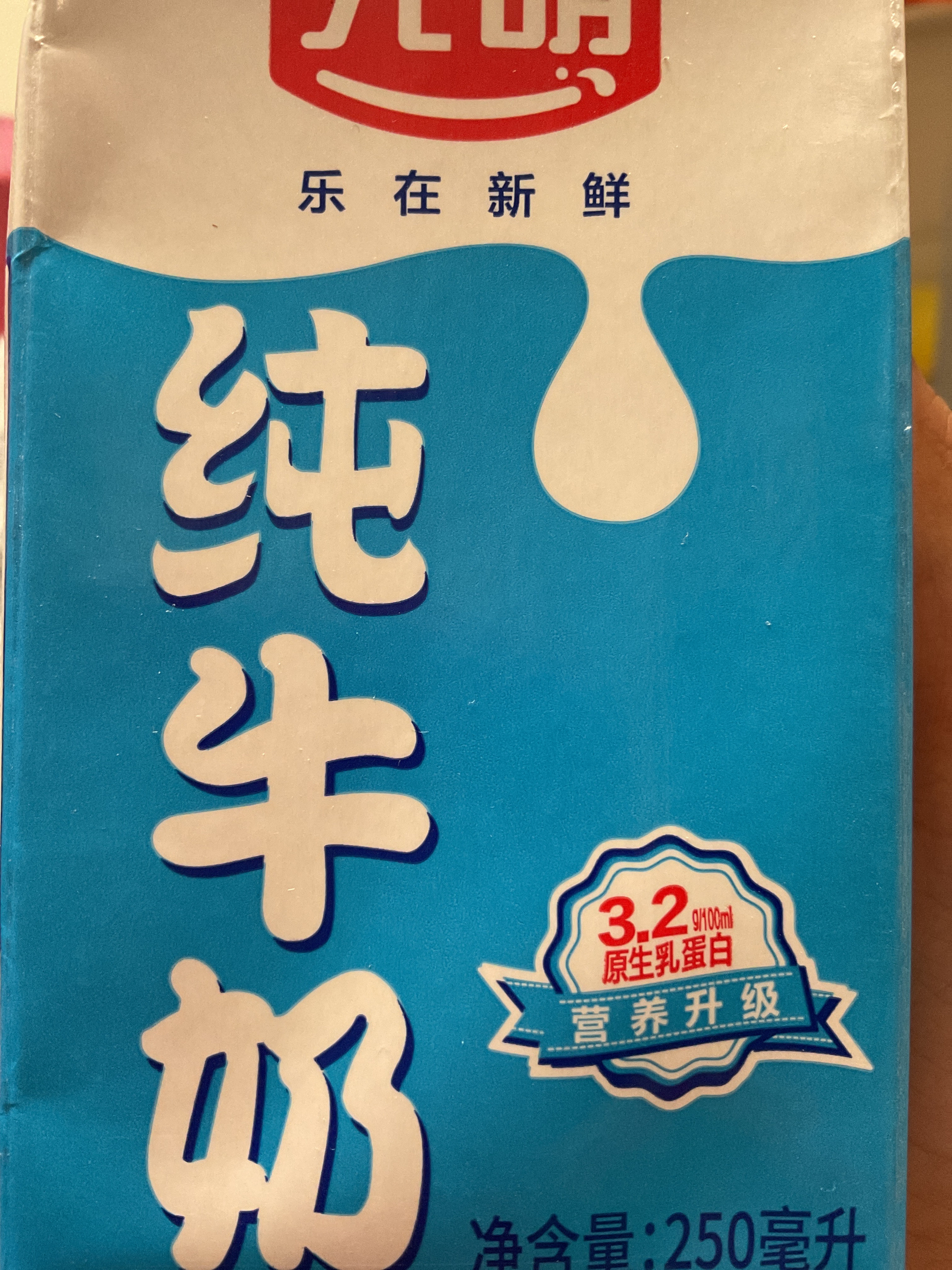 牛奶密码01（消耗牛奶）
