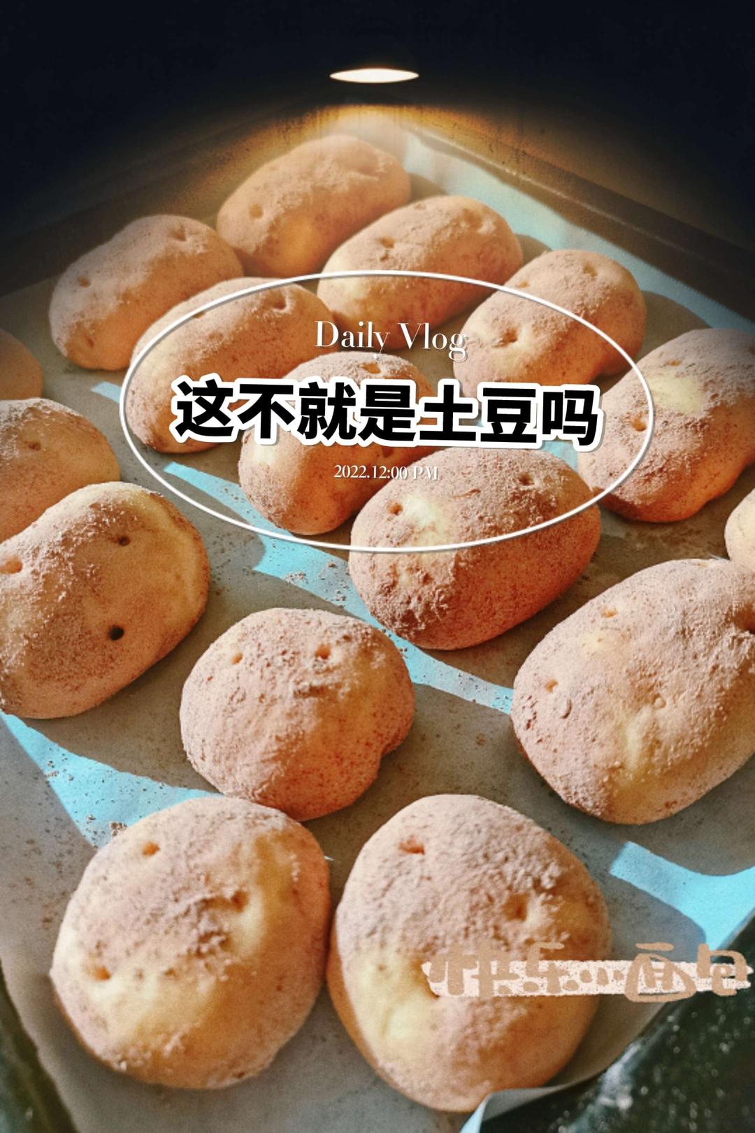 🥔土豆面包早餐包