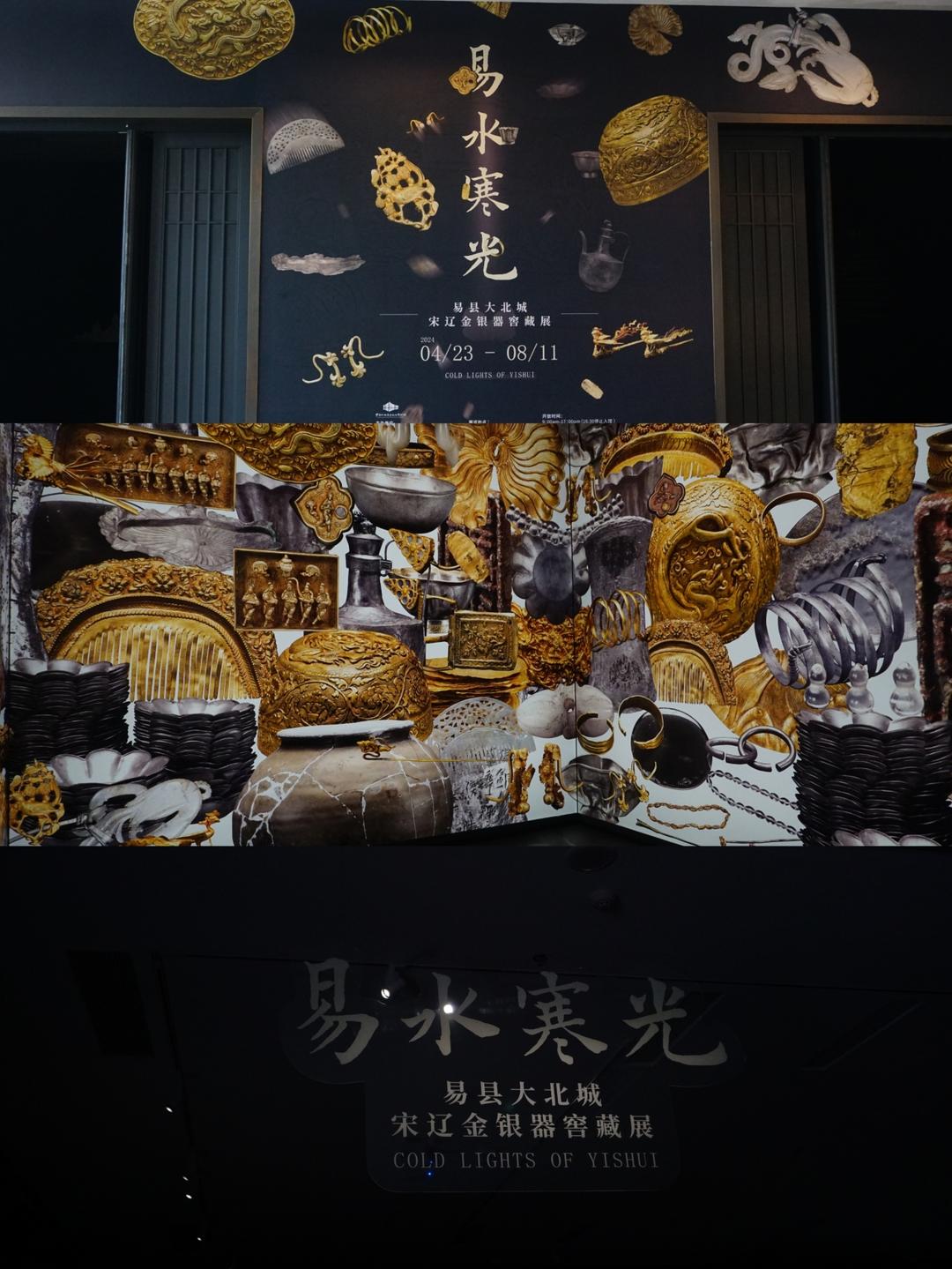 在路上