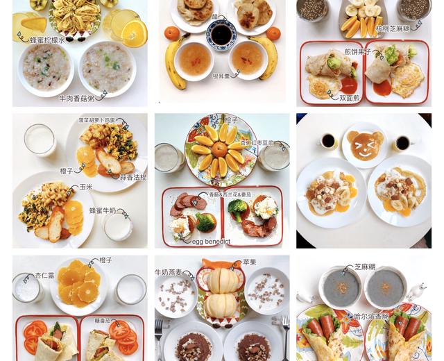简单快手高颜值创意早餐，中式西式混搭不重样的做法