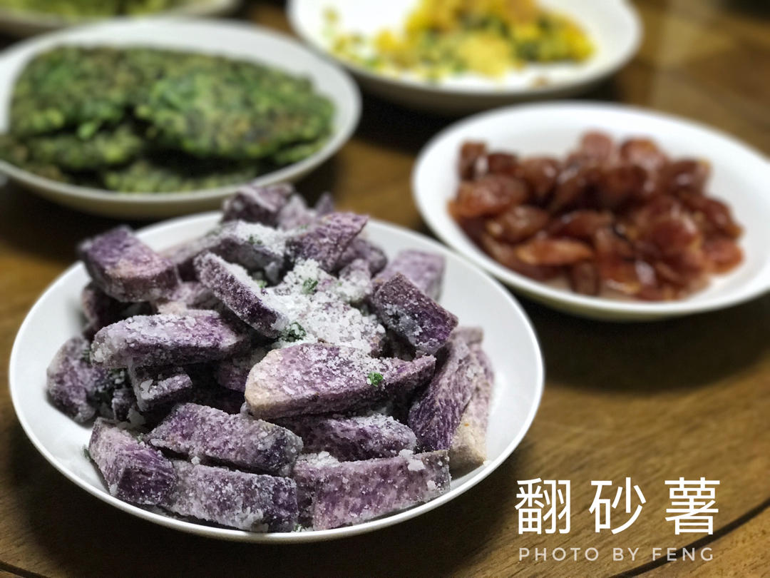 反沙芋头