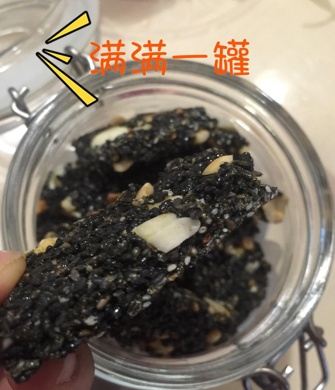 花生芝麻糖
