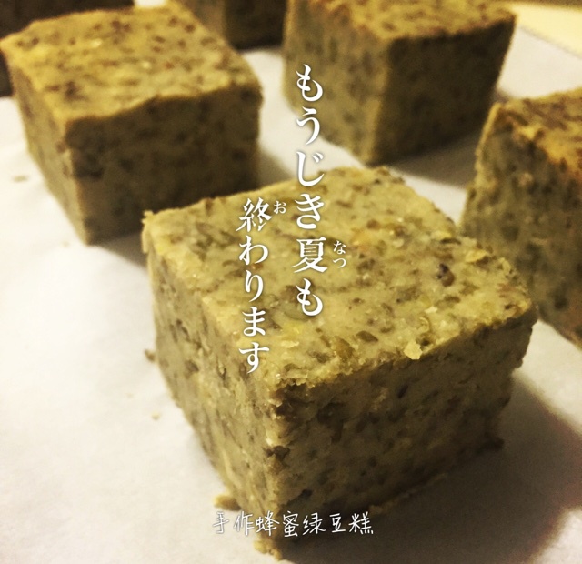 自制绿豆糕