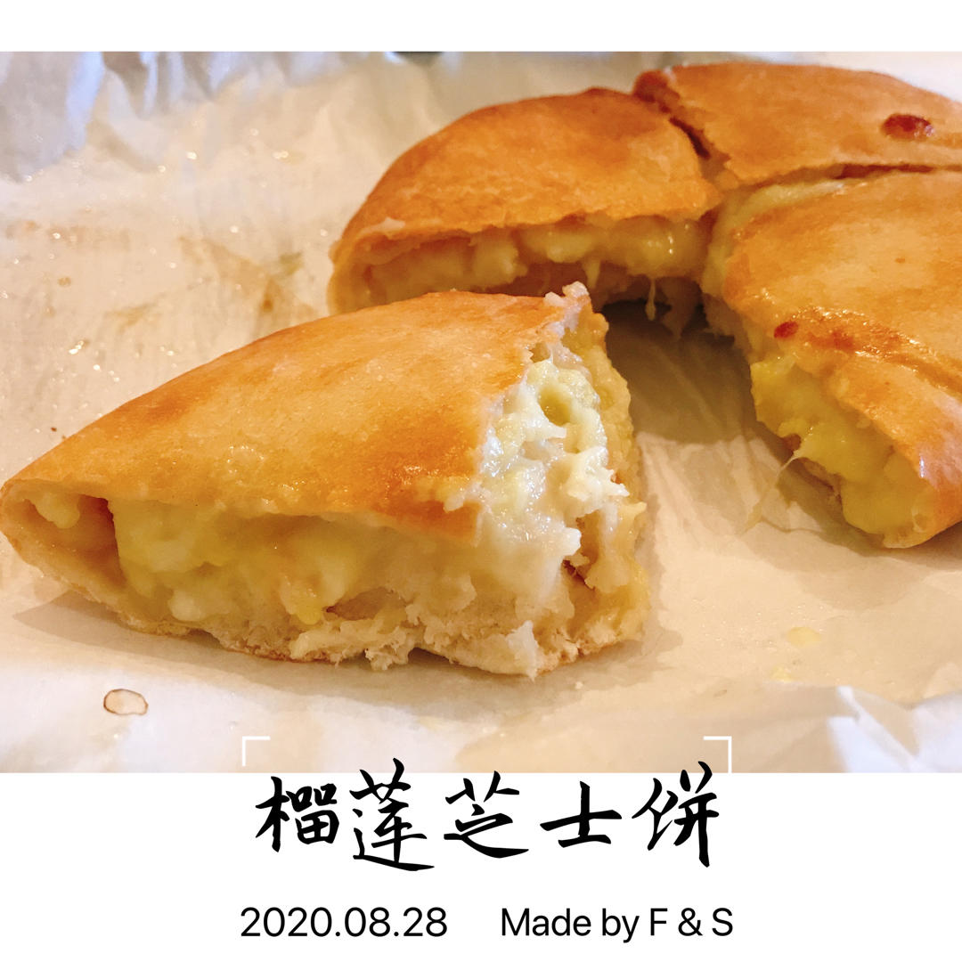 榴莲芝士爆浆饼