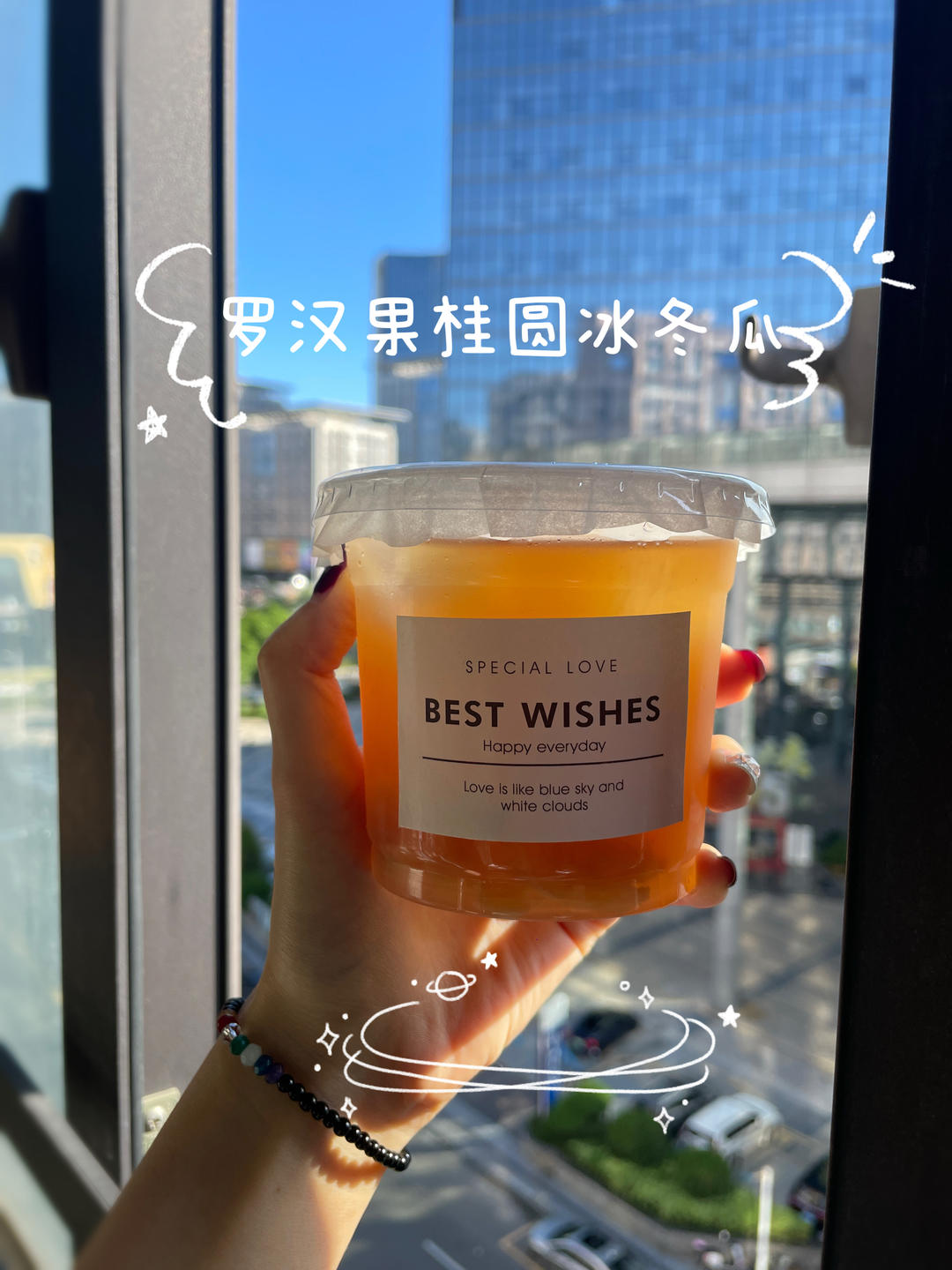 罗汉果桂圆冰冬瓜
零基础上手 消暑一绝
