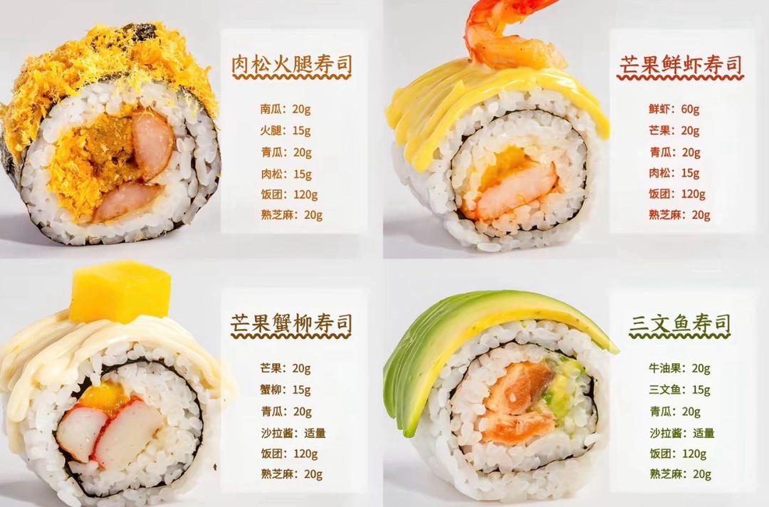 寿司配方的做法 步骤5