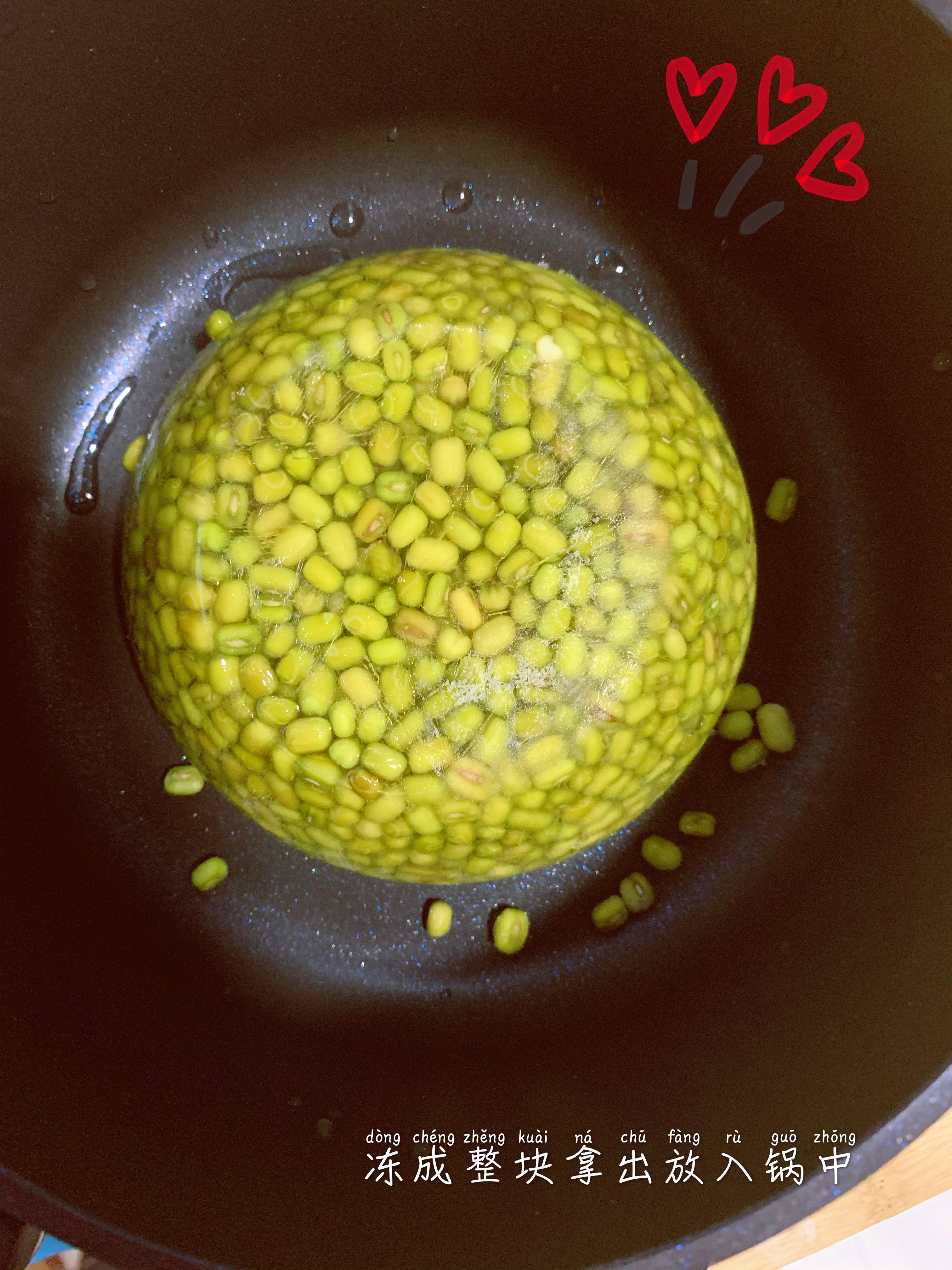 妙招煮绿豆汤～节省一半煤气的做法 步骤2