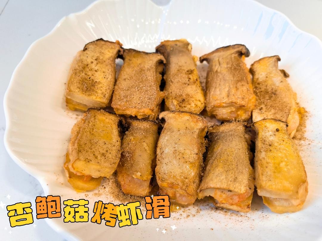 杏鲍菇夹虾滑
